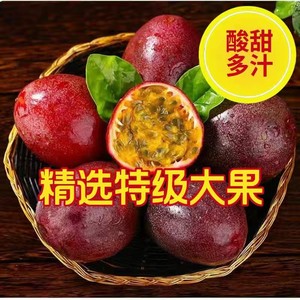 广西紫皮百香果5斤包邮新鲜当季特大酸甜水果整箱金桔柠檬旗舰店9