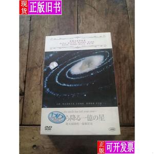 【从天而降的一亿颗星星】——6DVD 日剧 安徽文化影像