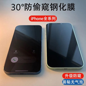 苹果X钢化膜全屏覆盖iPhoneXS MAX防窥膜XR黑膜XS防偷看手机贴膜