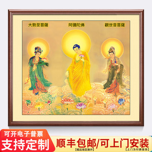 西方三圣画像挂画阿弥陀佛站像接引图观世音佛像大势至菩萨带框壁