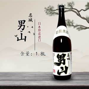 日本进口名城男山清酒纯米酿造清酒日式瓶装洋酒1800ml