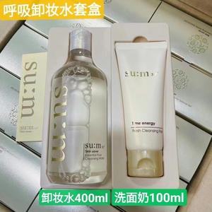 韩国 呼吸SUM37卸妆水400ml送100ml洗面奶 温和不刺激 孕妇敏感