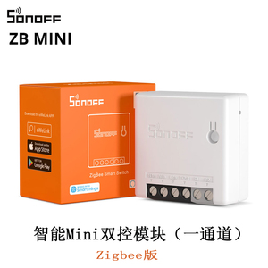 Sonoff ZigBee ZBMINI易微联手机语音控制一路智能家居通断器模块