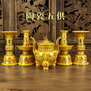 陶瓷五贡 供佛五供黄色花瓶烛台香炉五献 黄釉佛具用品摆件