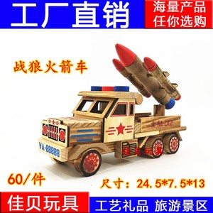新款火箭炮旅游工艺礼品木质仿真战狼火箭车模型儿童汽车玩具模型