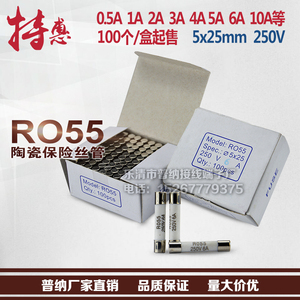 普纳直销5*25保险端子熔芯R055熔断器RO55陶瓷保险丝0.5安-20安等
