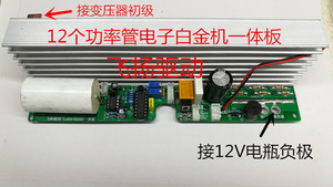 乱弹驱动 电白驱动 电子白金机逆变一体板 TL494+NE555大功率