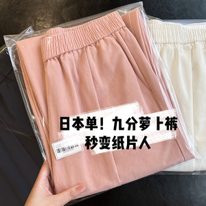 145小个子日系风高端奶茶裤女150水洗棉工装奶奶裤薄款纸袋休闲裤
