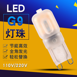 G9灯泡磨砂护眼LED高亮灯珠220V插泡替换水晶灯卤素灯光源头厂家