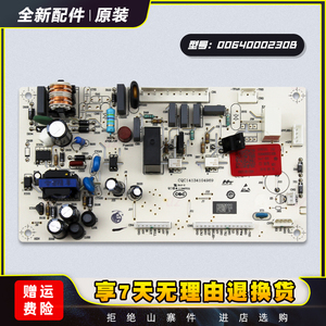 适用海尔冰箱0064000230B/BCD-230SDCN/216SC/225SDKC电源电脑板