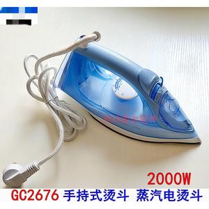 飞力浦蒸汽电熨斗GC2676家用手持式烫斗 挂烫机 2000W 样机 机器