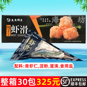 【整箱30包】友鱼鲜生虾滑纯手工青虾滑零添加商用火锅食材150g