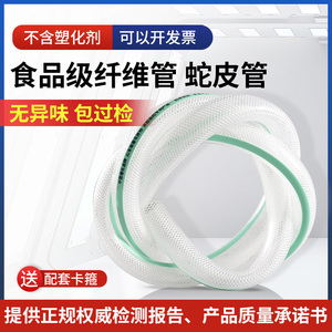 食品级PVC纤维增强软管 食品专用蛇皮管线管胶管无味不含塑化剂