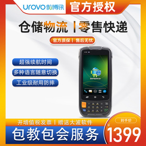 urovo优博讯i6310A手持终端PDA商超仓库出入库盘点机电商ERP快递扫描巴枪通用工业手机邮政扫码聚水固定资产