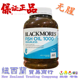 澳洲Blackmores深海鱼油 400粒Fish Oil 原味/无腥 澳洲正品