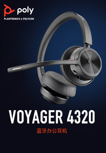 缤特力蓝牙耳机 Voyager 4320UC 主动降噪无线头戴式立体声长续航