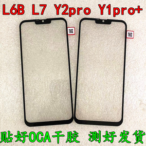 乐视 Letv L6B L7盖板 Y2pro y1pro+触摸屏 手机屏幕外屏玻璃盖板