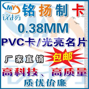 PVC光亮名片印刷设计订定做制作高档印名片038佛卡光亮面