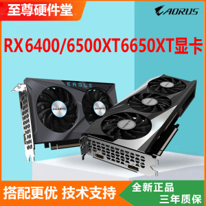 全新AMD RX6750GRE EAGLE 12G 技嘉猎鹰 台式机电脑游戏独立显卡