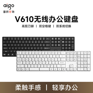 爱国者V610白色轻音键盘无线2.4G连接可充电剪刀脚结构薄膜键盘