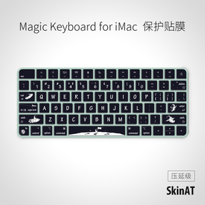 SkinAT  适用于Magic Keyboard for iMac键盘贴纸 个性防止刮伤