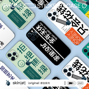 SkinAT适用于苹果iPhone14/15 Pro Max贴膜手机彩贴苹果配件13手机膜 文字系列外壳彩膜3M轻薄不留胶