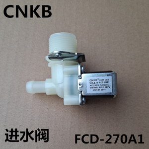 适用康宝开水机进水阀热水器上水开关电磁阀CNKB FCD-270A1=180G