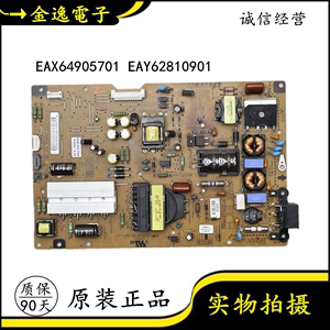 原装LG 47LA6600-CA 42LA6500-CC电源板EAX64905701 EAY62810901