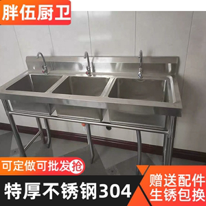 不锈钢水槽加厚304商用三槽三眼三连池三星三池三水池洗菜洗手盆
