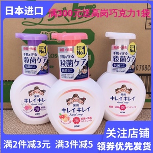 日本进口狮王KIREI儿童温和洗手液全植物弱酸型洁净除菌泡沫250ml