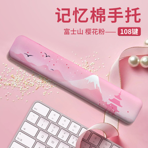 达尔优键盘手托护腕垫樱花粉硅胶游戏A87/A98/EK815机械键盘通用