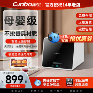 Canbo/康宝 XDZ48小型消毒柜立式台式厨房碗筷消毒免沥水烘干碗柜