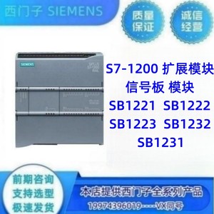 西门子S7-1200数字量信号板模块6ES7222-1AD30/1BD30-0XB0 SB1222