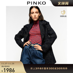 【双十一狂欢价】PINKO2020女装金属丝粗花呢中长款大衣