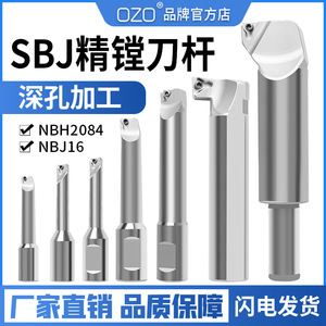 NBJ16小孔径镗刀杆镗床NBH2084精镗刀杆可微调外圆SBJ加长刀杆