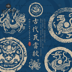 中国古代汉代瓦当图案纹样古建筑装饰汉瓦拓片AI矢量设计素材PNG