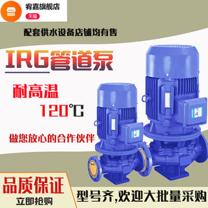 三相增压泵2.5寸IRG65-315C离心水泵15KW大功率管道加压泵工业级