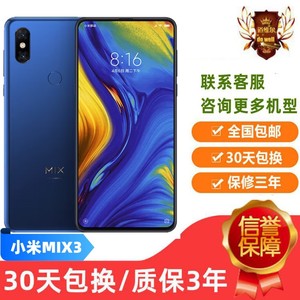 MIUI/小米 Xiaomi MIX 3全网通双卡双待MIX4支持NFC无线充电mix2s