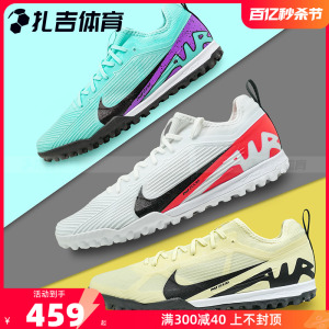 扎吉Nike耐克ZOOM刺客15 PRO TF碎钉人工草男足球DJ5605-700-600