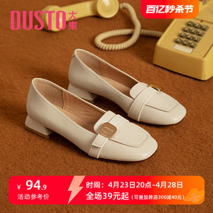 大东浅口单鞋新款韩版方头方跟低跟皮带扣套脚女鞋0011