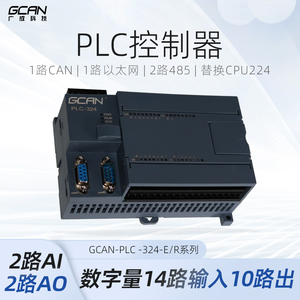 国产PLC替换西门子CPU224PLC控制器S7200带CAN485总线网口模拟量