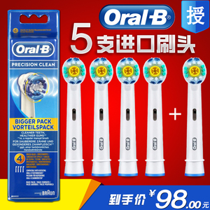 Oral-B/欧乐B电动牙刷头适用替换通用刷头家用成人专业美白EB18-3