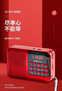金正M8便携式多功能可收音可插卡158首经典老人传统文化播放器