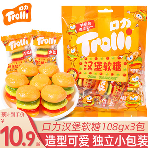 trolli口力汉堡软糖橡皮糖108gx3包小包装儿童节分享糖果解馋零食