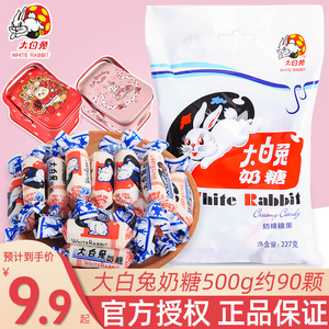 上海大白兔原味奶糖227g散装批发喜糖儿童节糖果礼盒冠生园小零食