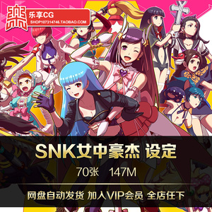 SNK女中豪杰狂暴双打美术设定 拳皇女英雄游戏CG人设插画资料素材