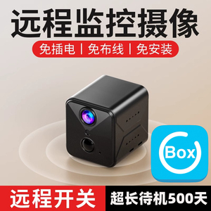 UBOX摄像头免插电家用远程手机无线监控器方块电池摄影机4G低功耗