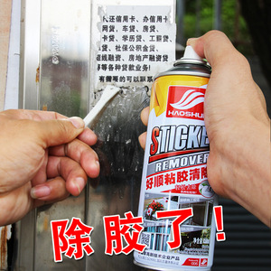 除胶胶水不锈钢门瓷砖贴膜洗去除门上小广告除胶剂502汽车手机
