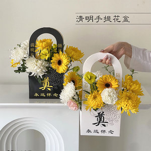 花中情 清明折叠手提花盒祭祀菊花花束插花篮扫墓鲜花包装盒花艺