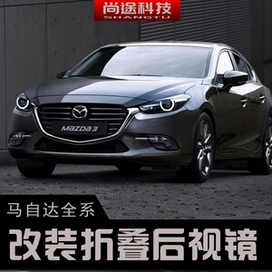 Mazda后视镜 Mazda后视镜品牌 价格 阿里巴巴